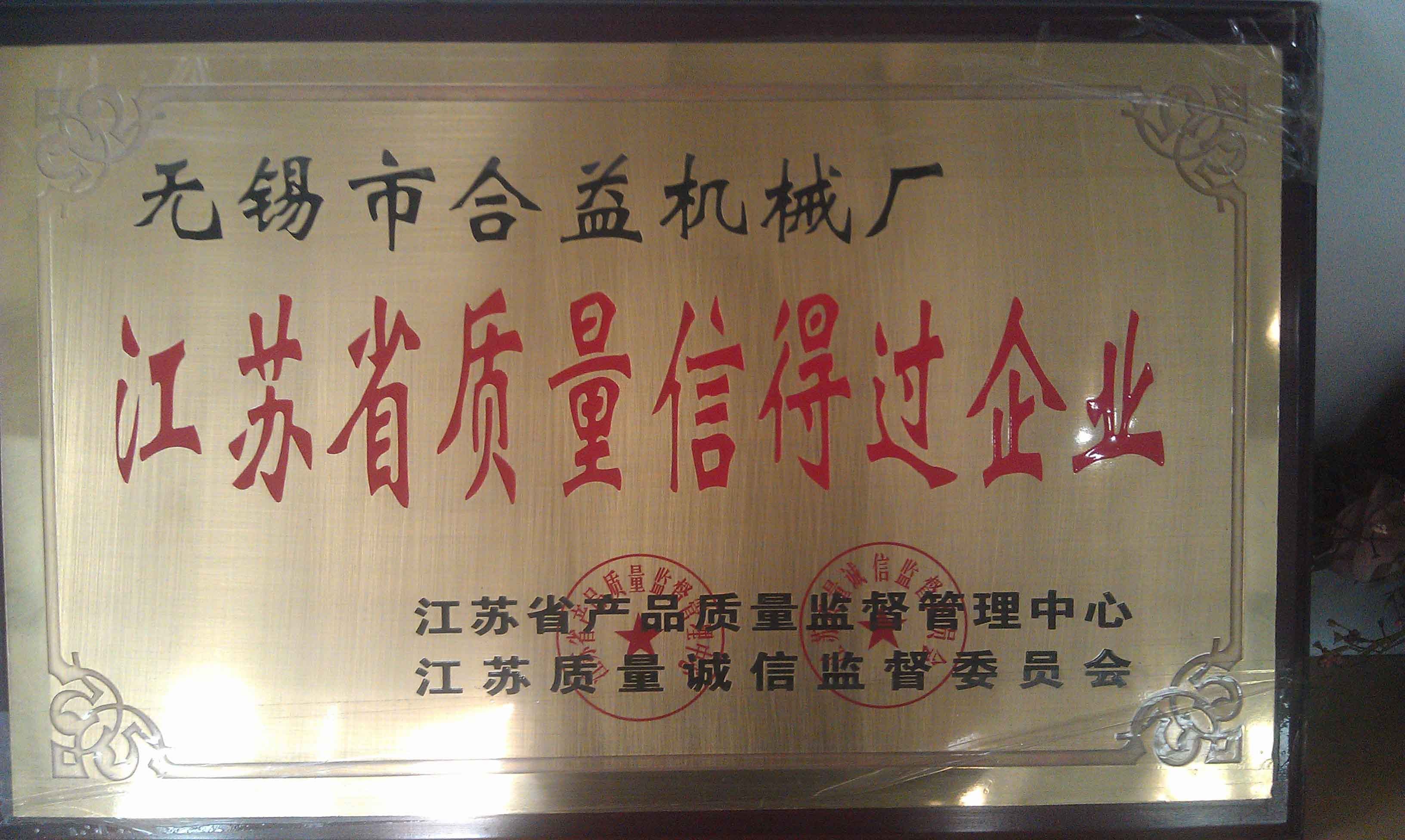 الصين Jiangsu New Heyi Machinery Co., Ltd الشهادات